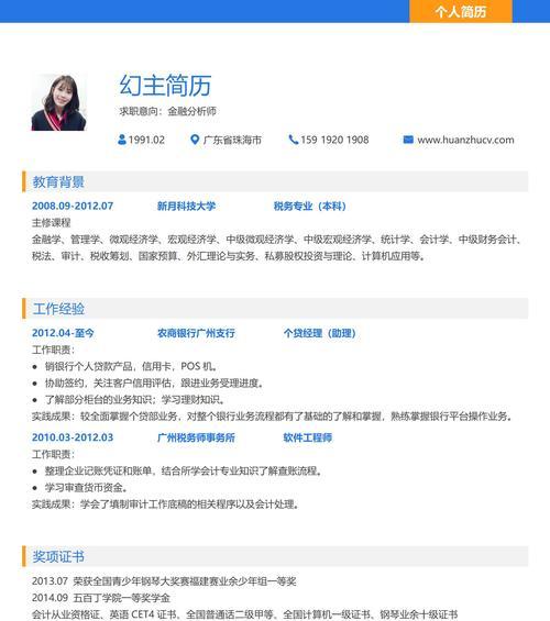 免费简历模板网站哪里找？如何下载使用？