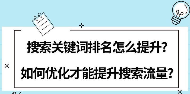 搜索引擎网站如何优化？有哪些技巧？