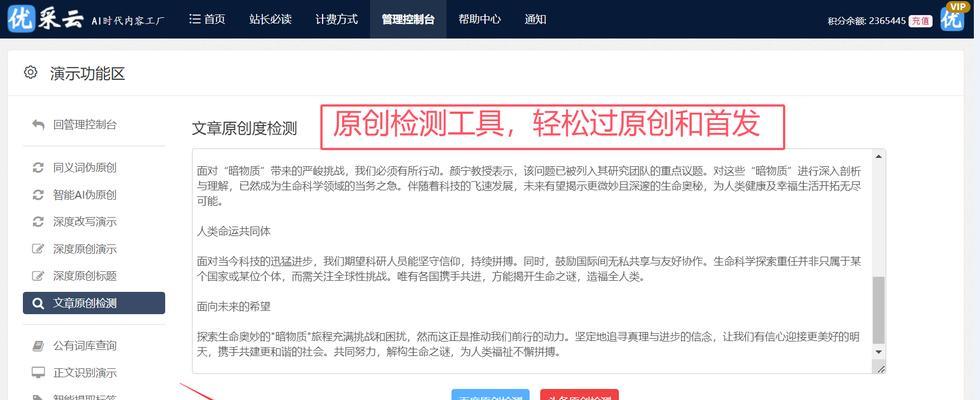 SEO排名如何快速提升？