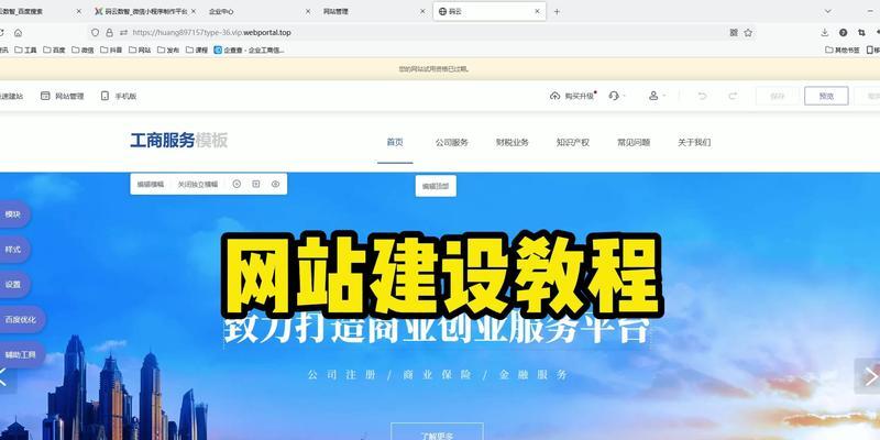 网站的建设需要哪些步骤？
