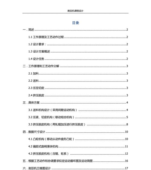 机械设计网站如何构建？需要哪些功能？