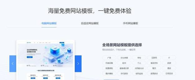 网站设计免费真的靠谱吗？