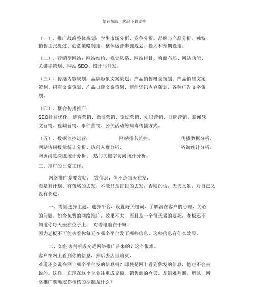 整站seo的实施步骤是什么？如何评估效果？