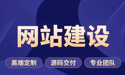 网站建设的费用是多少？如何确保性价比？