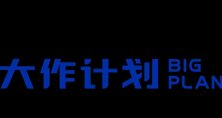 大作设计网站有哪些特点？如何选择合适的设计网站？