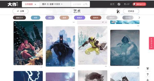 大作设计网站有哪些特点？如何选择合适的设计网站？