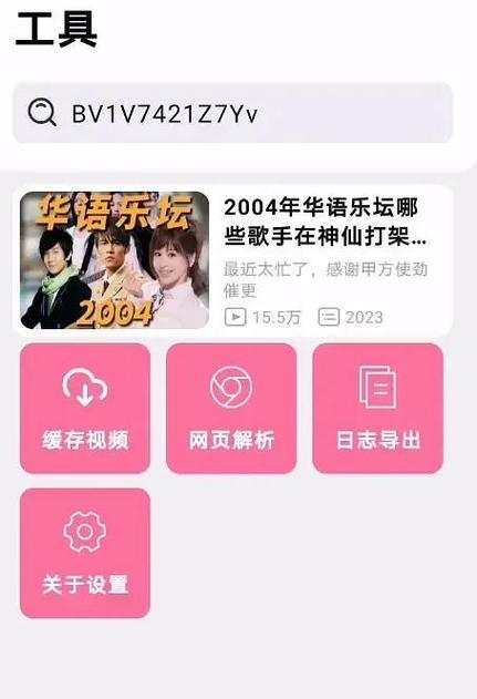 下载哔哩哔哩.视频时如何选择清晰度？