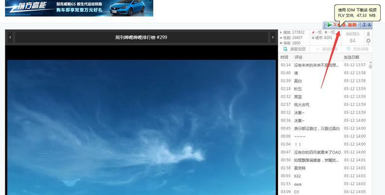 bi哔哩哔哩.官网下载视频时遇到问题如何解决？站长工具、能帮忙吗？