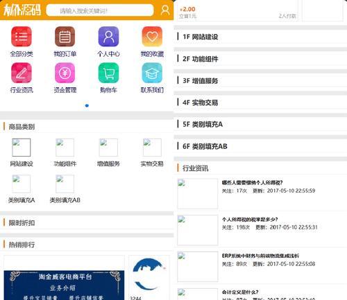 站长工具、是什么？如何利用站长工具、优化网站？