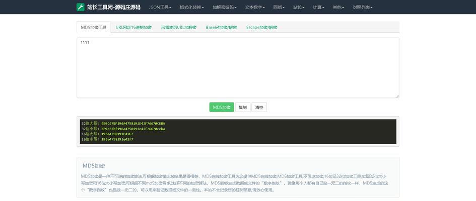 站长工具、是什么？如何利用站长工具、优化网站？