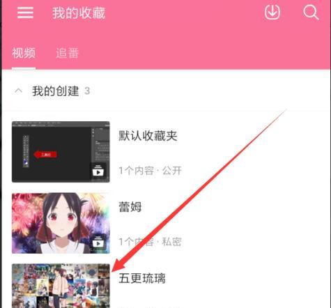 bi哔哩哔哩.官网下载视频时如何选择合适的清晰度？下载速度如何提升？