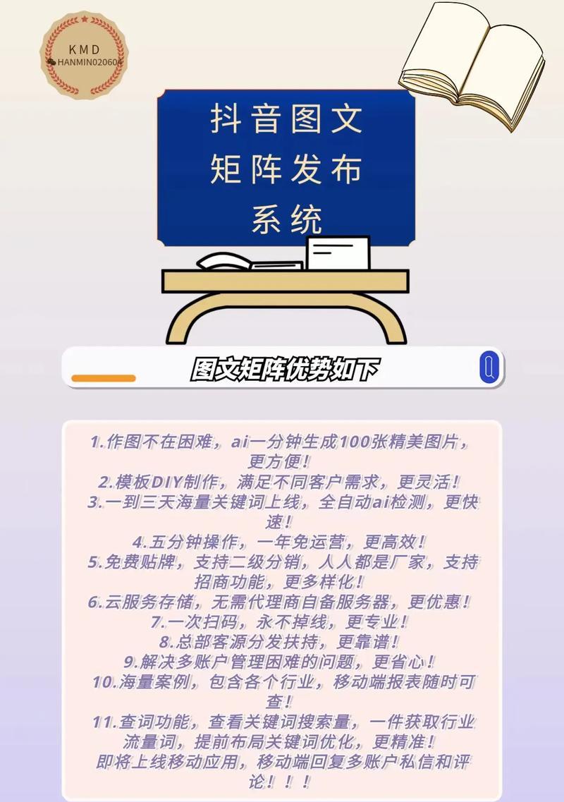 抖音添加关键词应该在哪里进行？