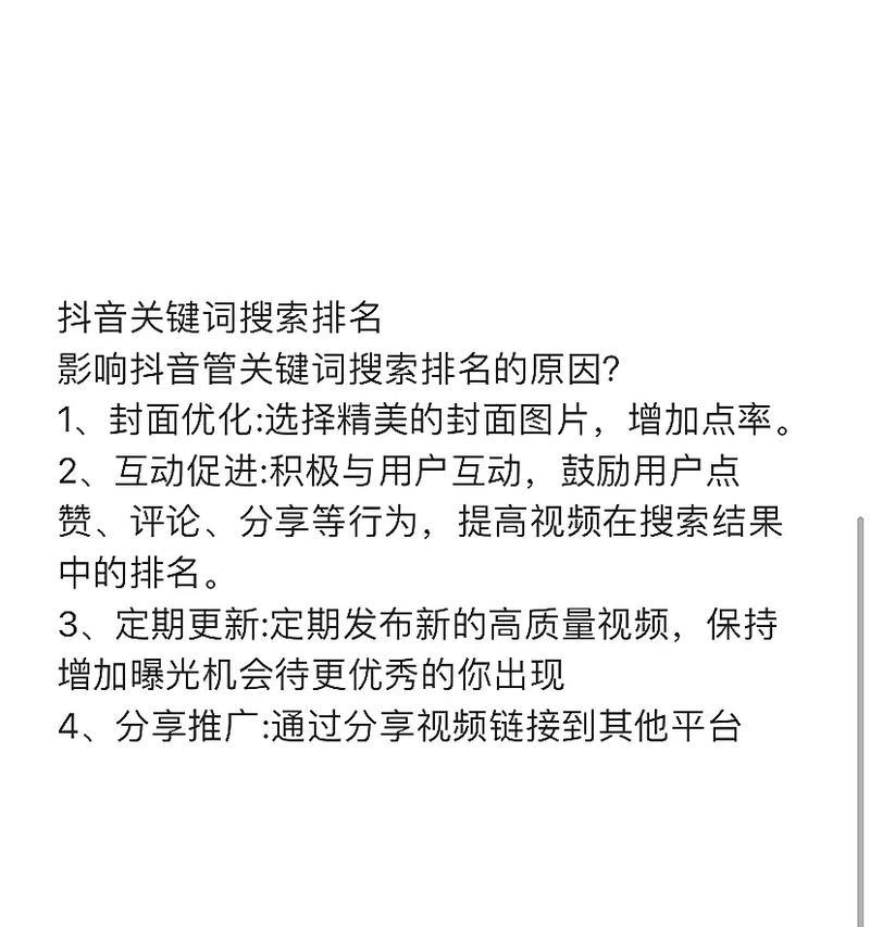 抖音搜索关键词金币关闭方法？