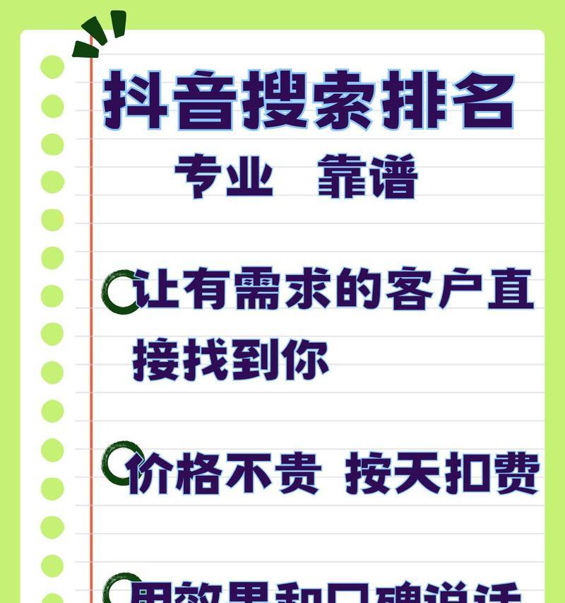 标题关键词在抖音哪里找？如何有效利用？