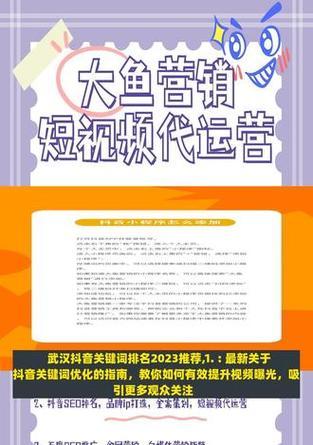 抖音关键词推广模式如何设置？