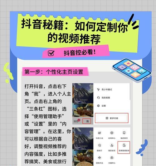 抖音搜索框关键词设置有哪些技巧？