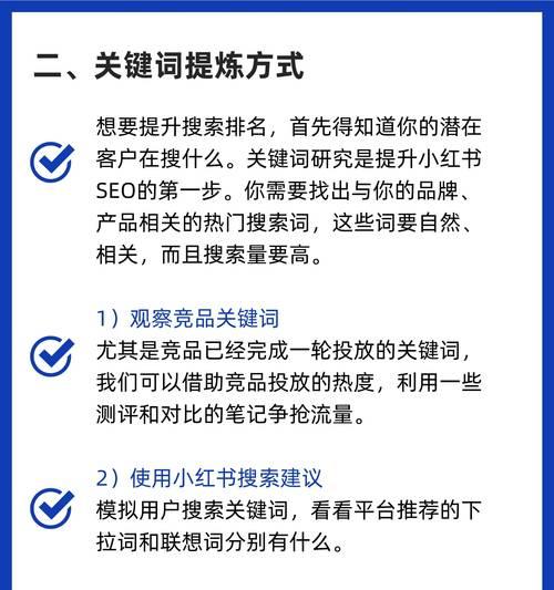 抖音关键词布局策略是什么？如何优化？
