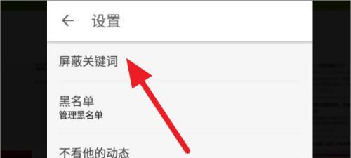 回归抖音关键词如何设置？设置方法是什么？