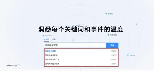 抖音关键词点击扣费操作流程是怎样的？