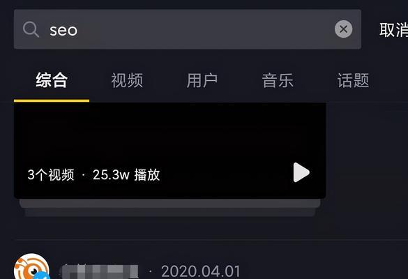抖音关键词点击扣费操作流程是怎样的？