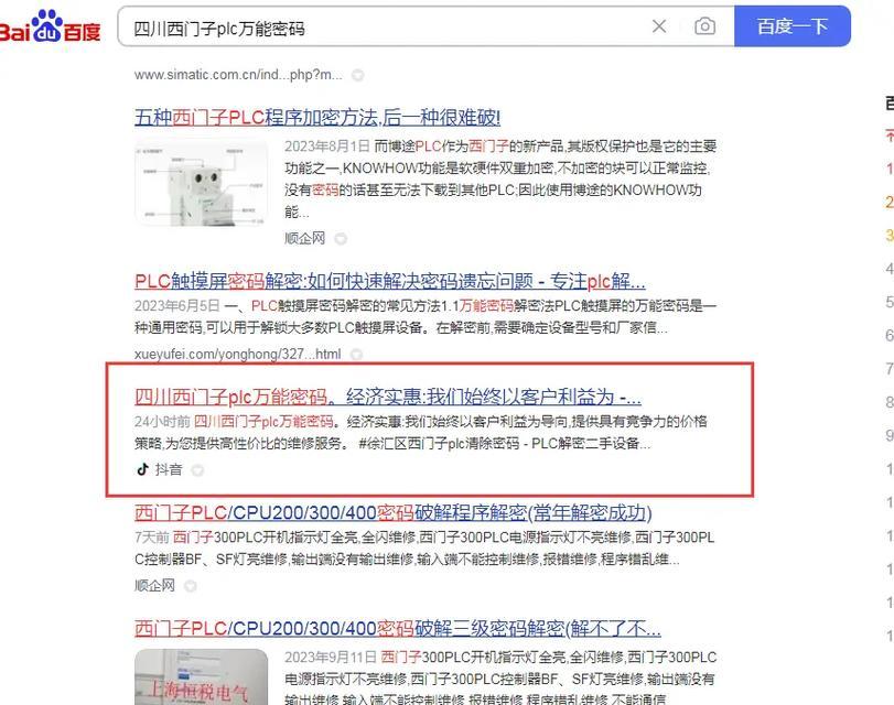 抖音关键词点击扣费操作流程是怎样的？