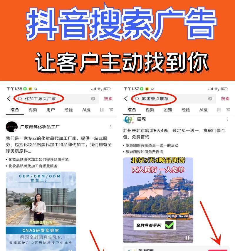 抖音卡搜索关键词怎么设置？如何提高搜索排名？