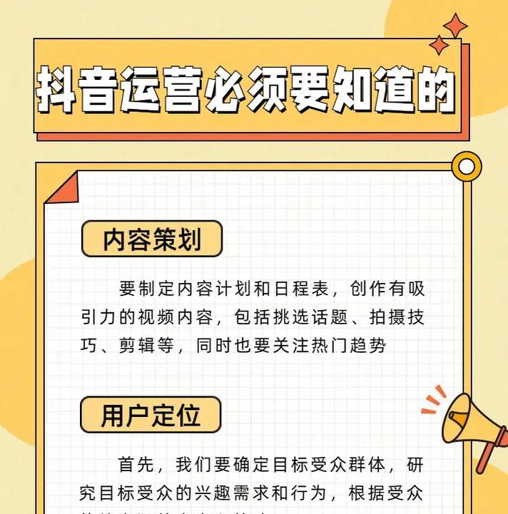 抖音卡搜索关键词怎么设置？如何提高搜索排名？