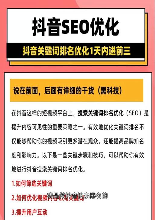抖音关键词拉黑设置是什么？
