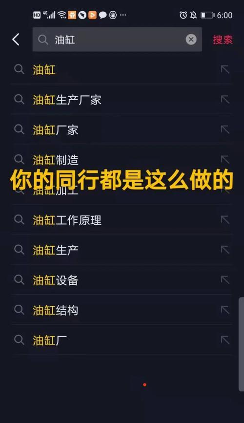 抖音账号关键词如何正确设置？