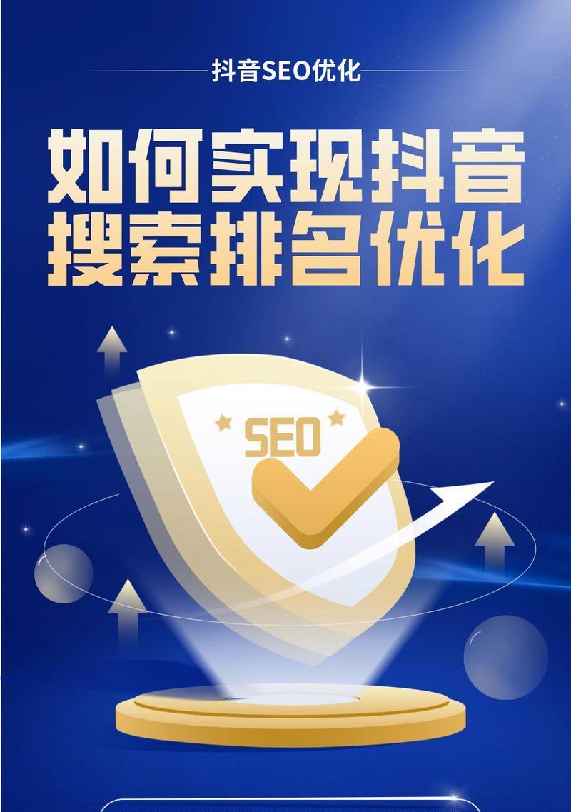 抖音如何查看商品热度关键词？提高商品曝光率的方法是什么？