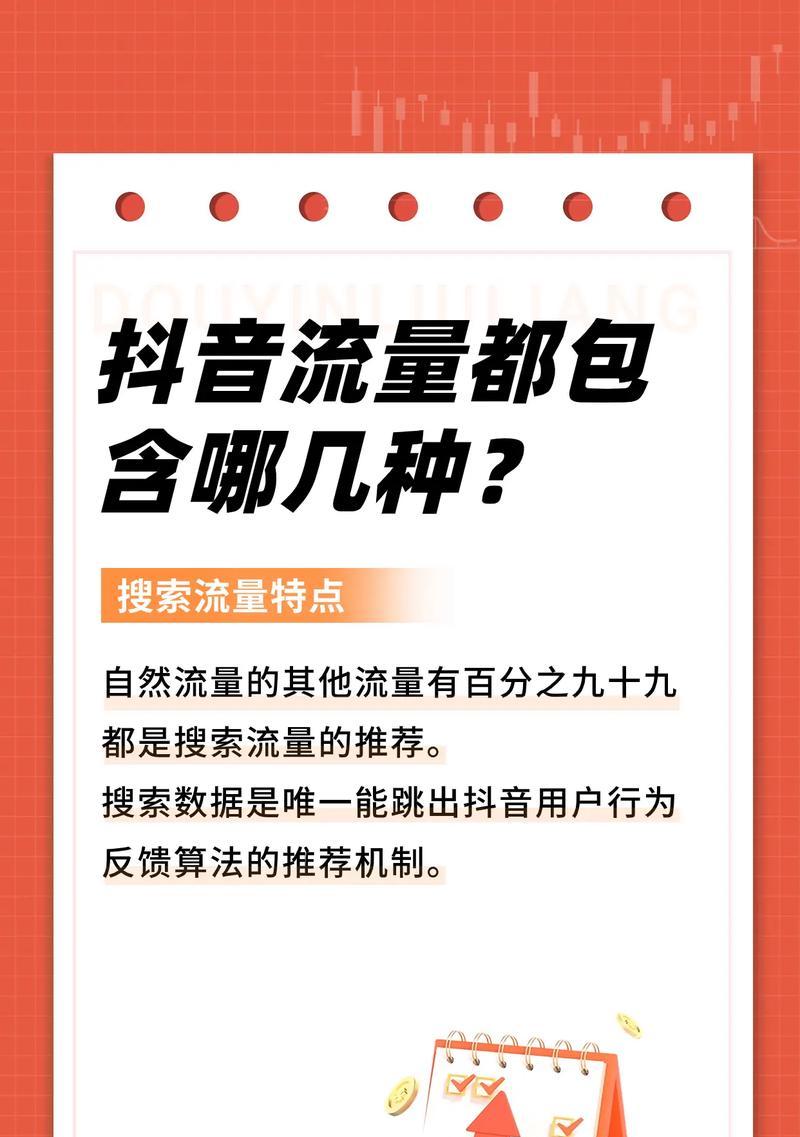 抖音如何查看商品热度关键词？提高商品曝光率的方法是什么？