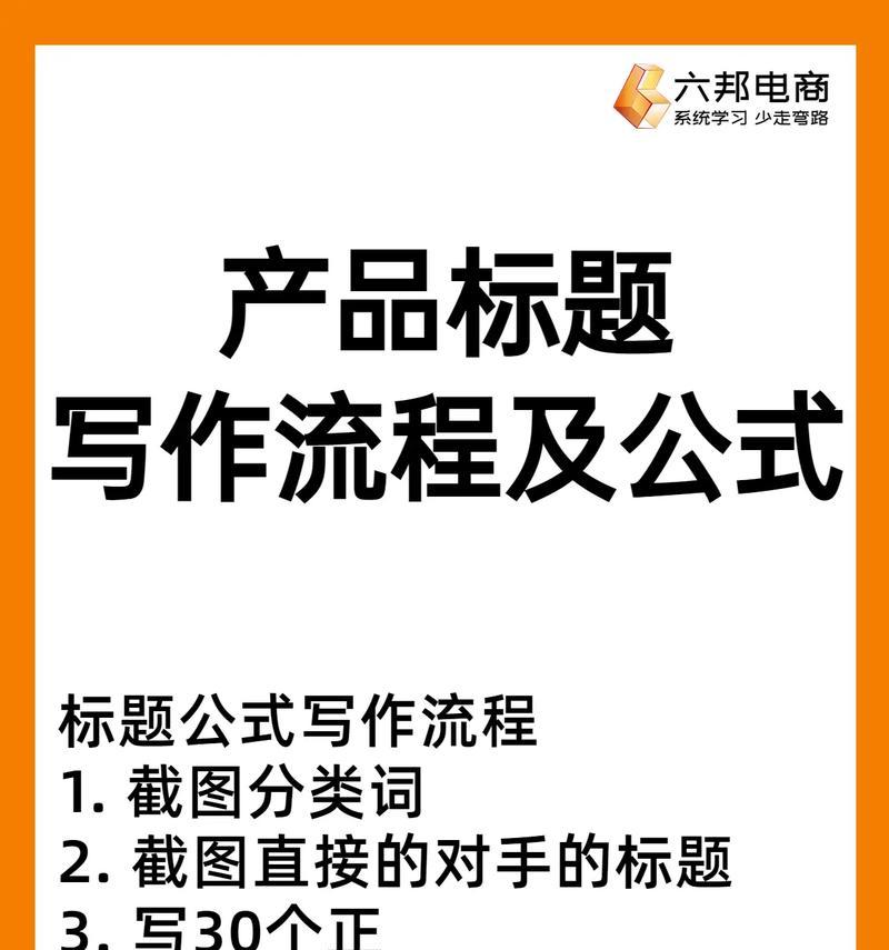 淘宝标题关键词设置的技巧有哪些？