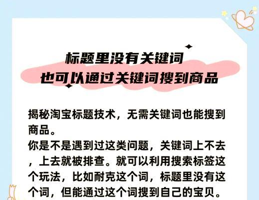 淘宝标题关键词设置的技巧有哪些？