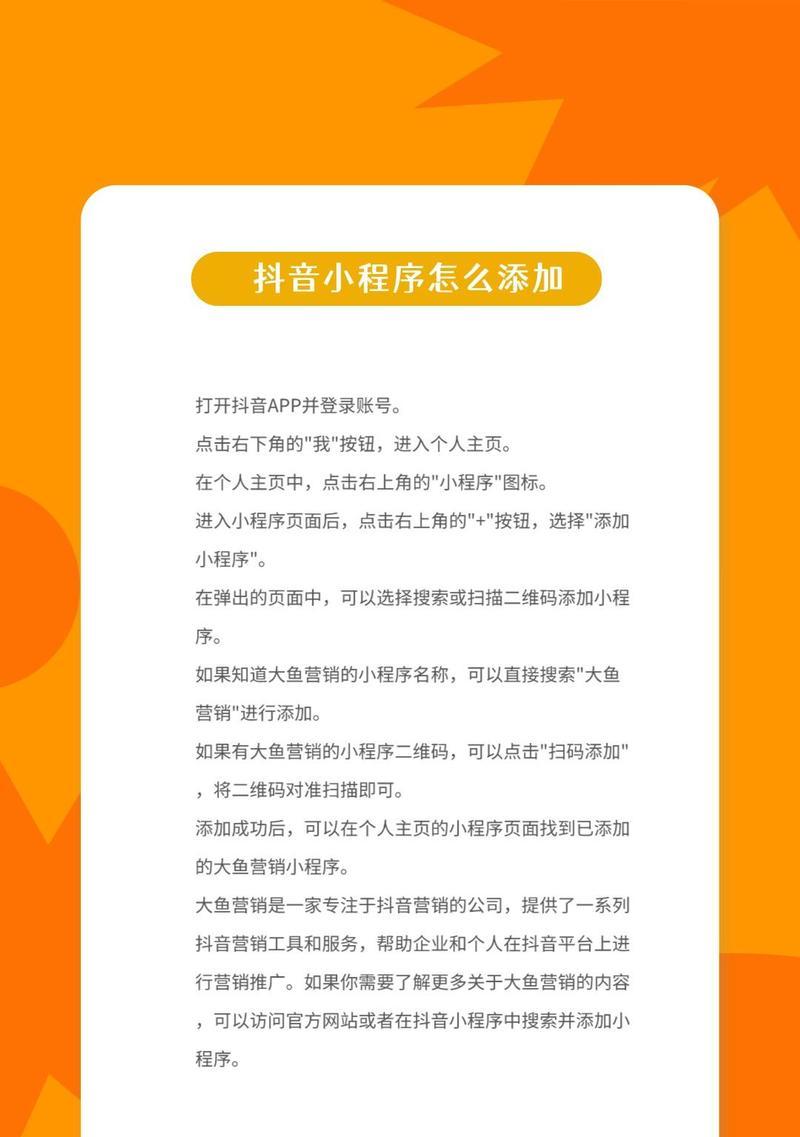抖音关键词推广案例怎么写？成功案例分析和写作指南是什么？