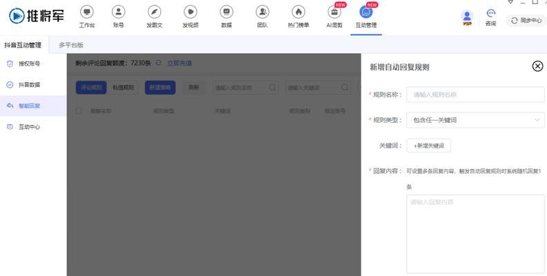 如何查看抖音账号的高频关键词？