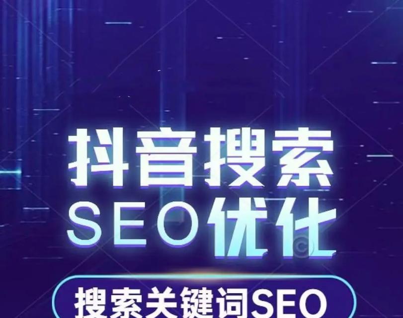 如何查看抖音账号的高频关键词？