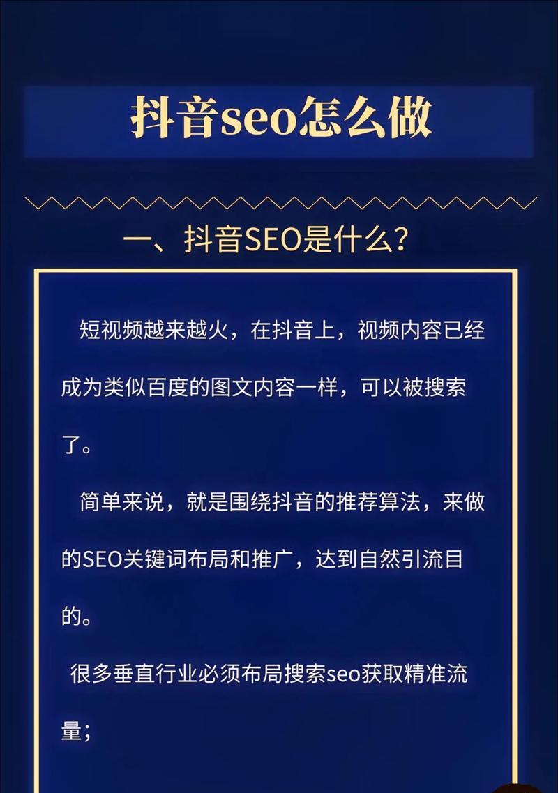 如何查看抖音账号的高频关键词？