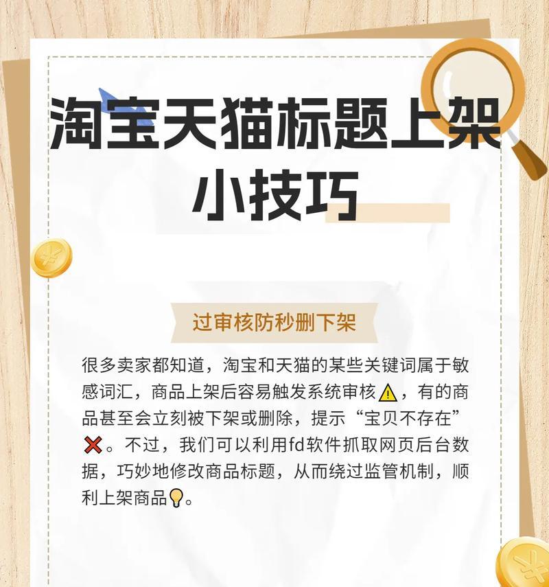 淘宝标题全是关键词吗为什么？标题中关键词的正确使用方法是什么？