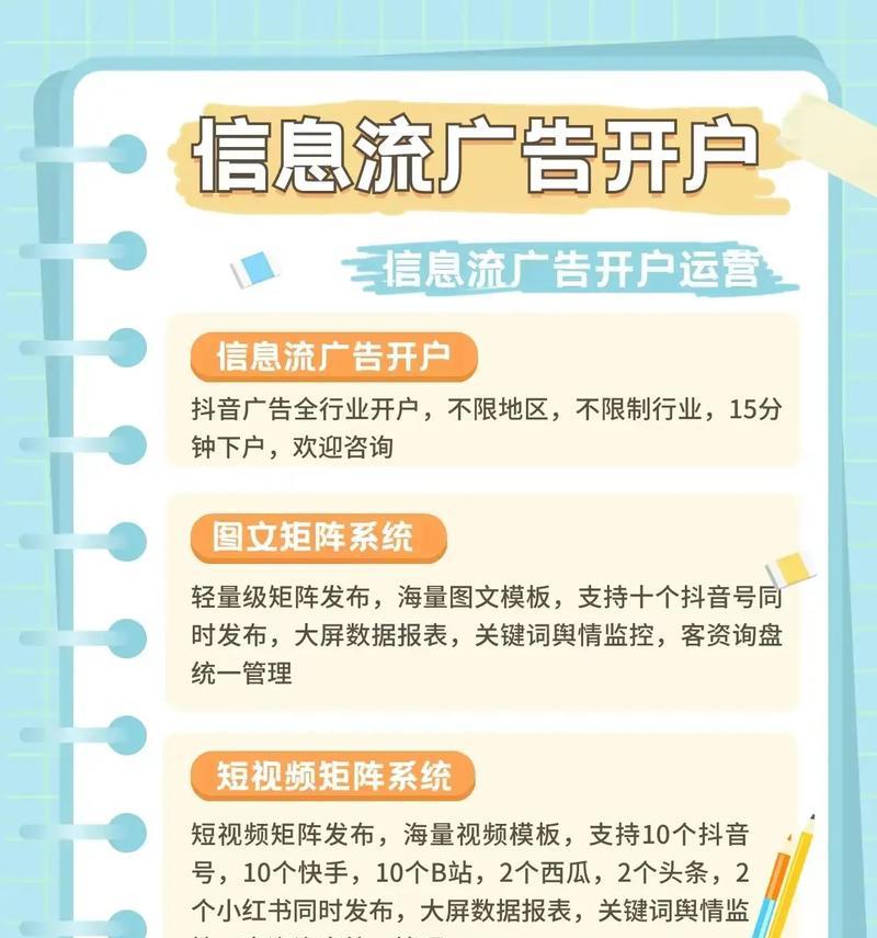 如何利用关键词在抖音上进行有效推广？
