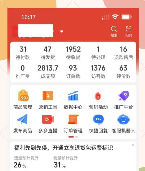 拼多多店铺关键词设置技巧有哪些？