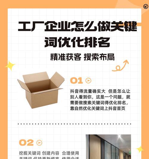 抖音关键词查看平台有哪些？如何有效监控抖音关键词表现？