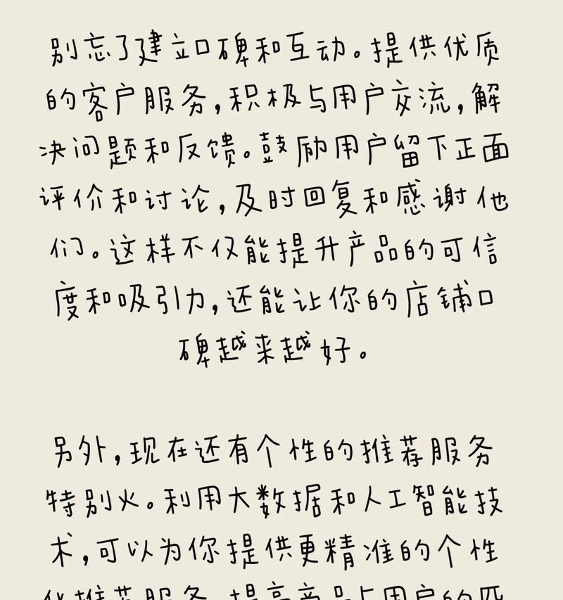淘宝关键词推广套餐有哪些内容？如何选择合适的推广套餐？