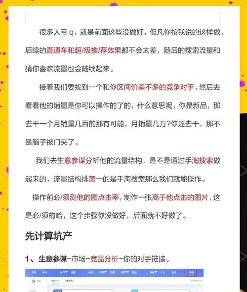 淘宝推广如何添加关键词？设置步骤是什么？