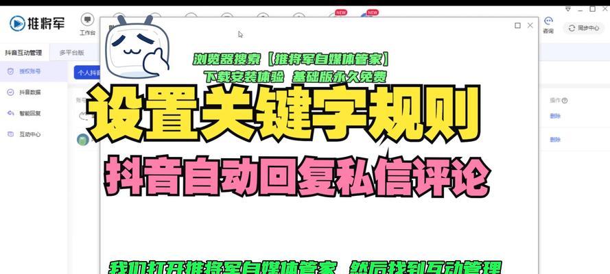 如何在抖音设置关键词图像？