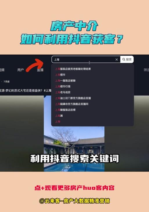 如何在抖音设置关键词图像？