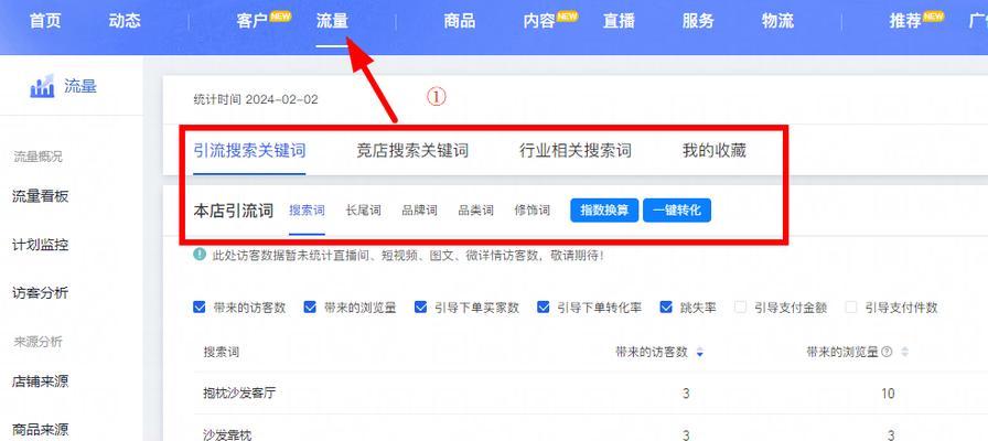 淘宝关键词实操指南？具体步骤和技巧是什么？