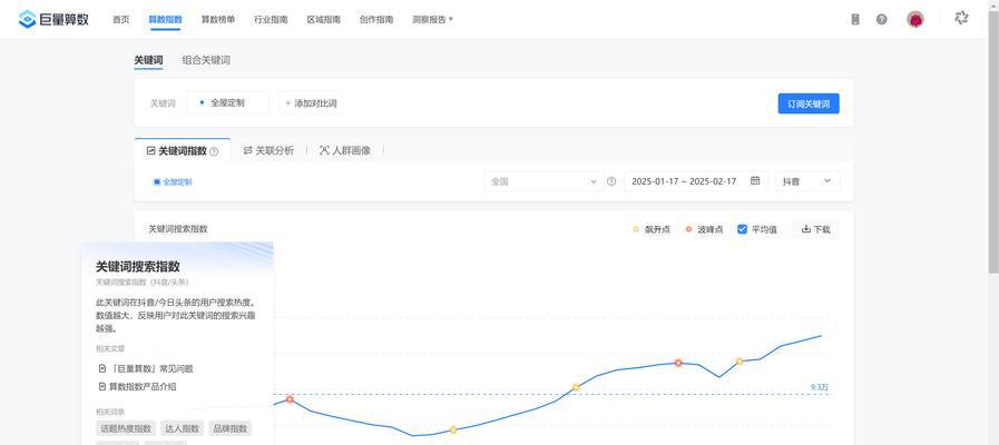 如何取消抖音搜索关键词关联？