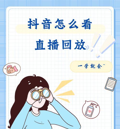 抖音直播中常用的关键词有哪些？
