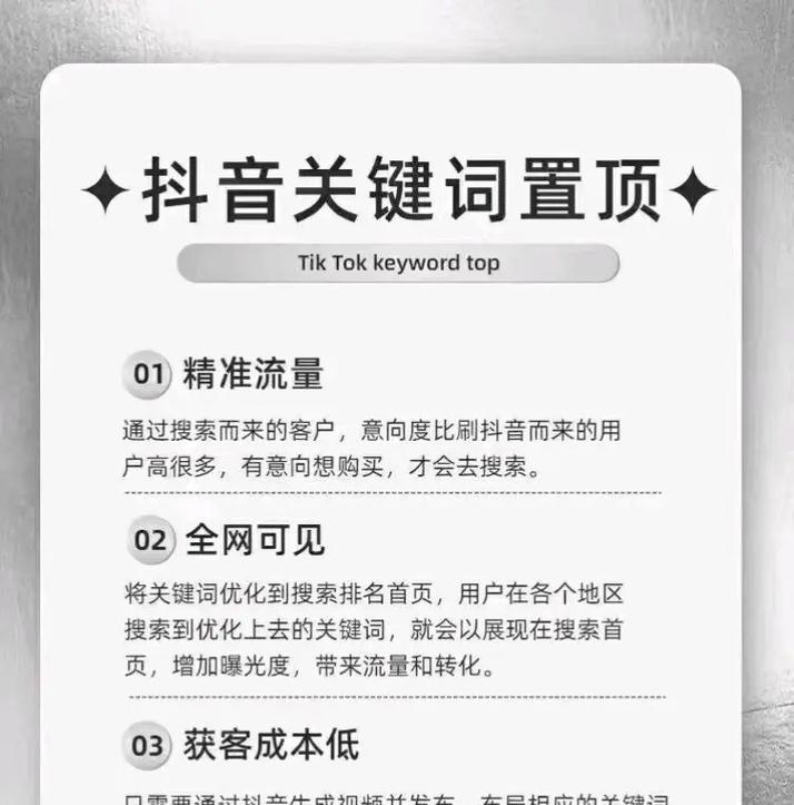 抖音直播中常用的关键词有哪些？