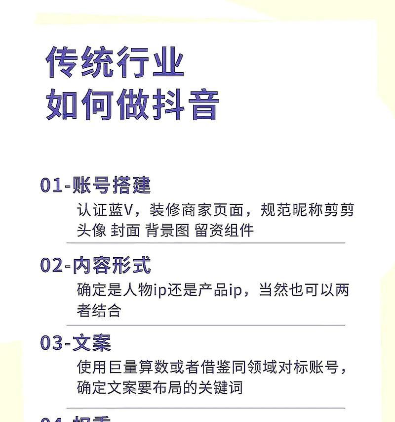 抖音关键词推广报价策略？如何根据预算制定有效的推广计划？
